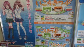 南海フェリー