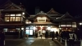 道後温泉