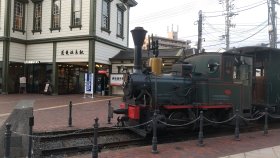 道後温泉駅